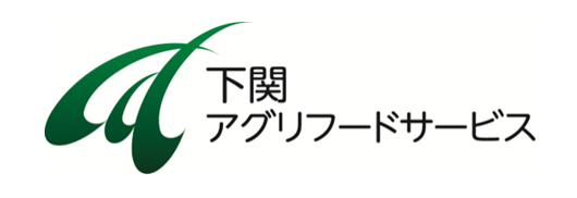 下関アグリフードサービス