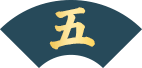 五