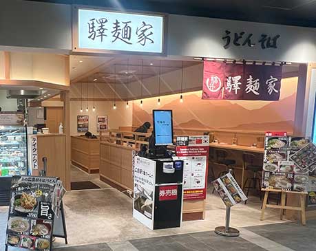 驛麺家　ミナモア店