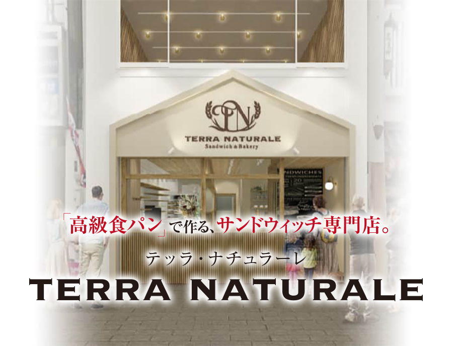 テッラ・ナチュラーレ TERRA NATURALE